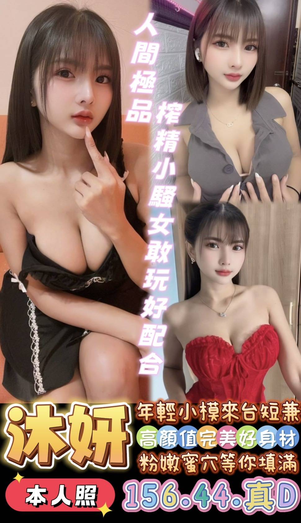 葉婷 台東 青魚 34D|33
